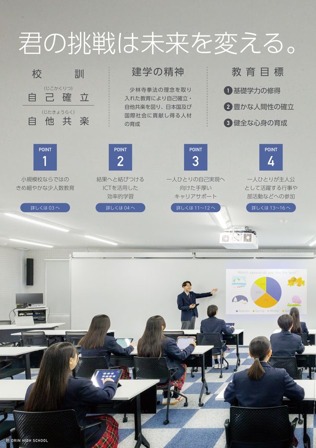 学校法人　金剛学園　桜林高等学校　平成27年度版生徒手帳 学校法人 金剛学園 桜林高等学校 平成27年度版生徒手帳