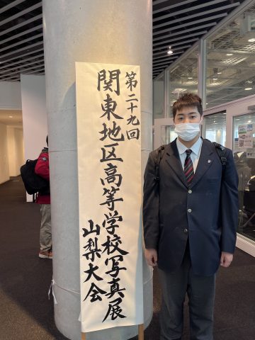 【写真部】2月11日「関東大会表彰式」に出席しました