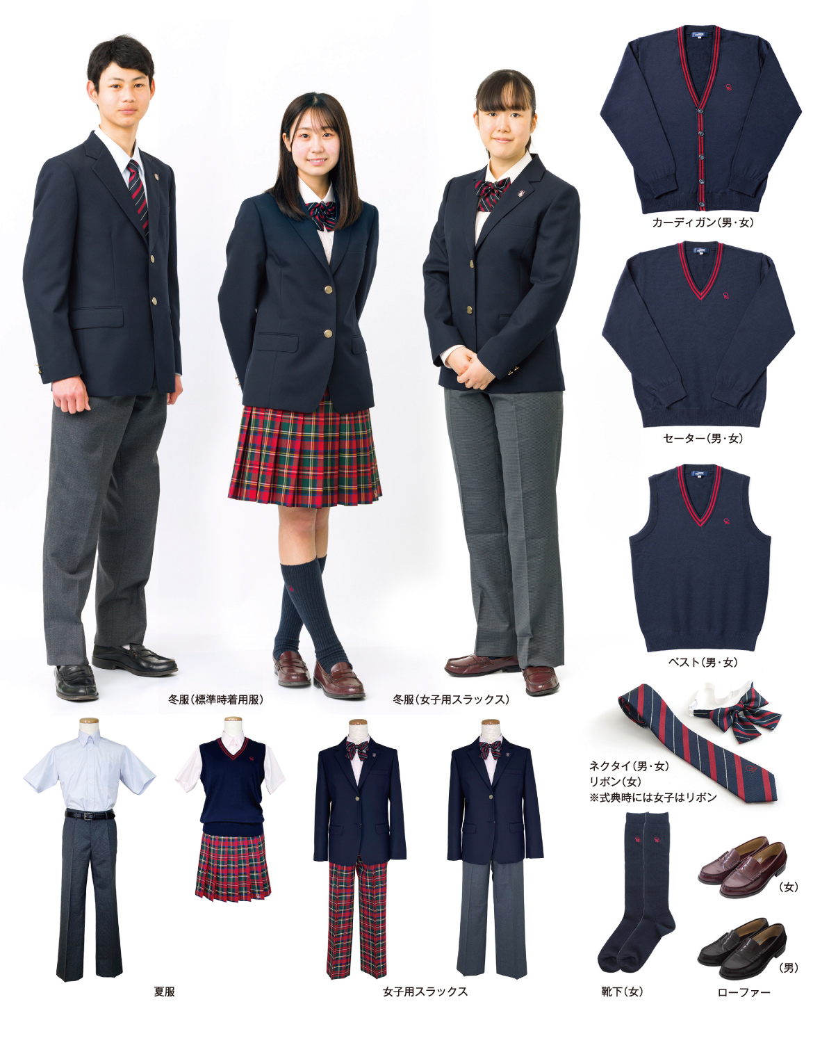 制服 - 桜林高等学校